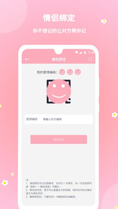暖暖经期app苹果下载免费版