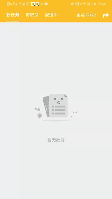 酷疆骑手app安卓版