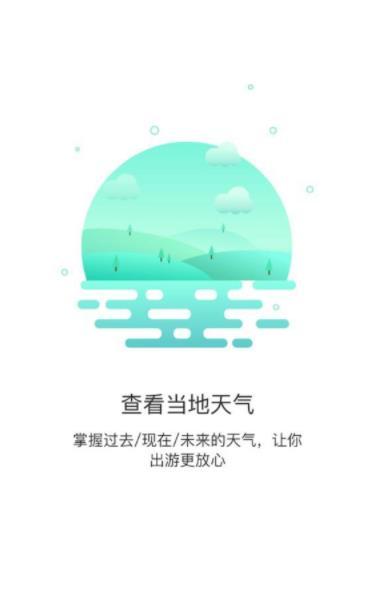 极简桌面天气app最新版