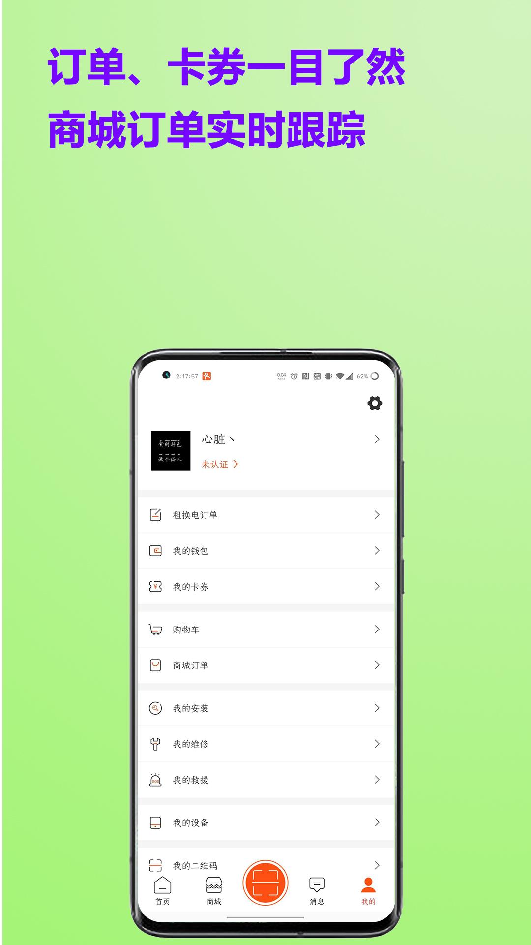 哈哎出行充电桩app官方版