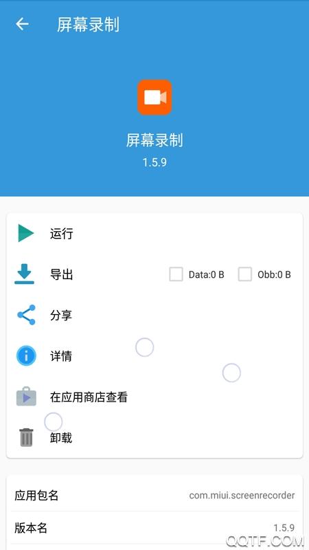 克隆大师app官方版