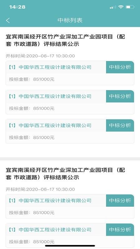 鲁般大数据app手机版