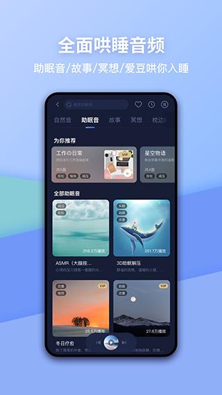 蜗牛睡眠2025版