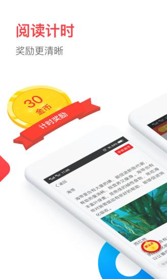 惠头条app
