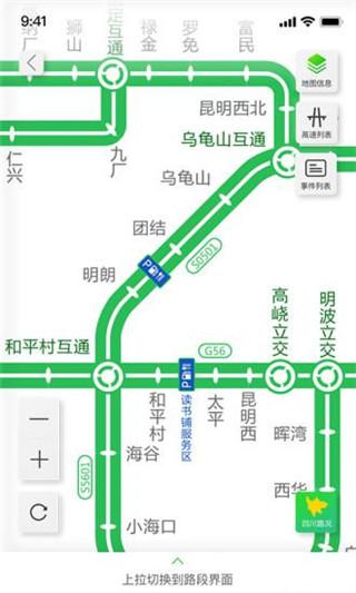 云南etc服务下载安装2024版