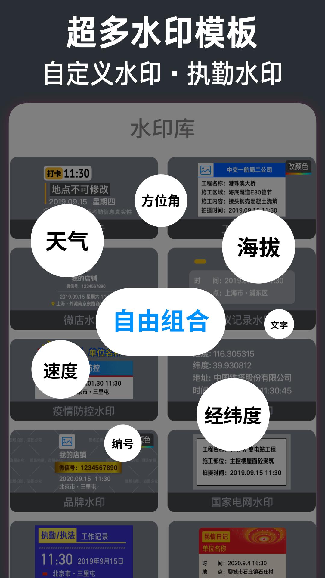 今日水印相机app手机免费下载
