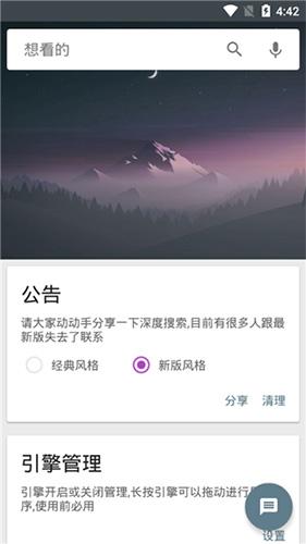 深度搜索2024版
