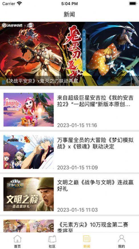 森空岛官网版