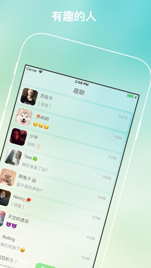 假面派对app安卓版
