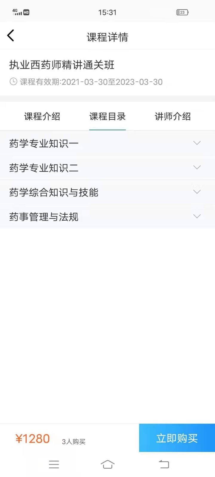 圆梦医考app安卓版