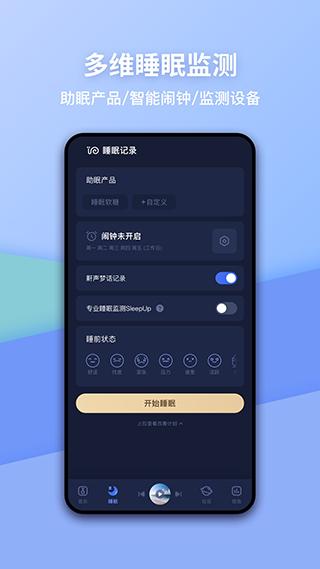 蜗牛睡眠2025版