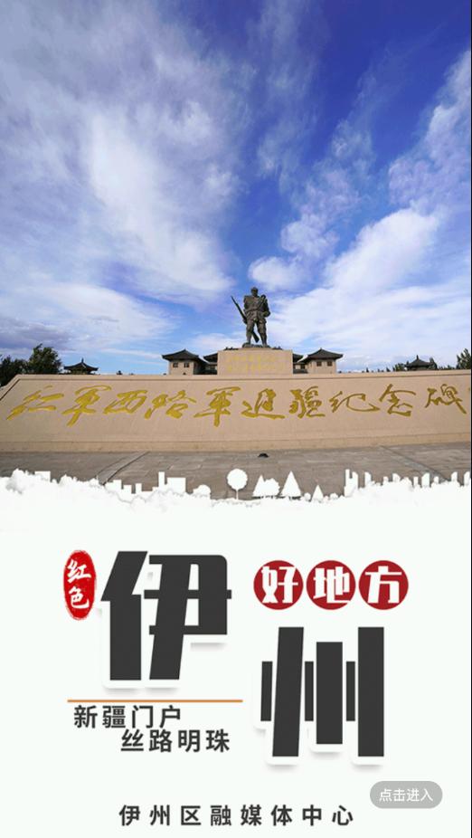 伊州好地方手机客户端