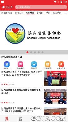 爱志丹app安卓版