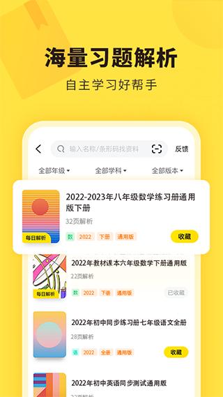 快对作业最新版最新版本下载
