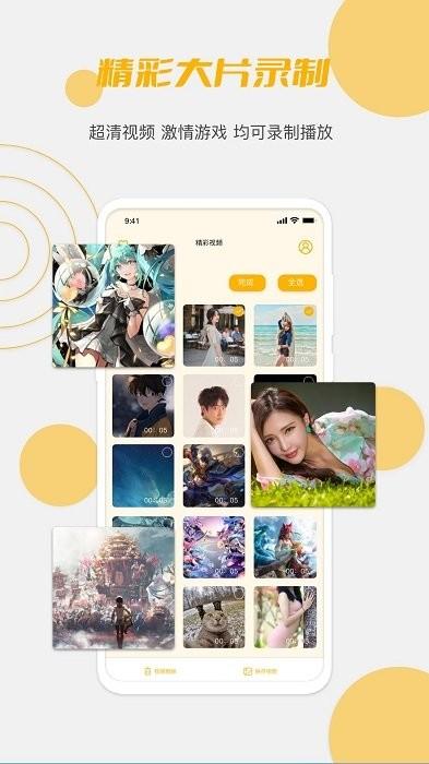 茶馆录屏app最新版