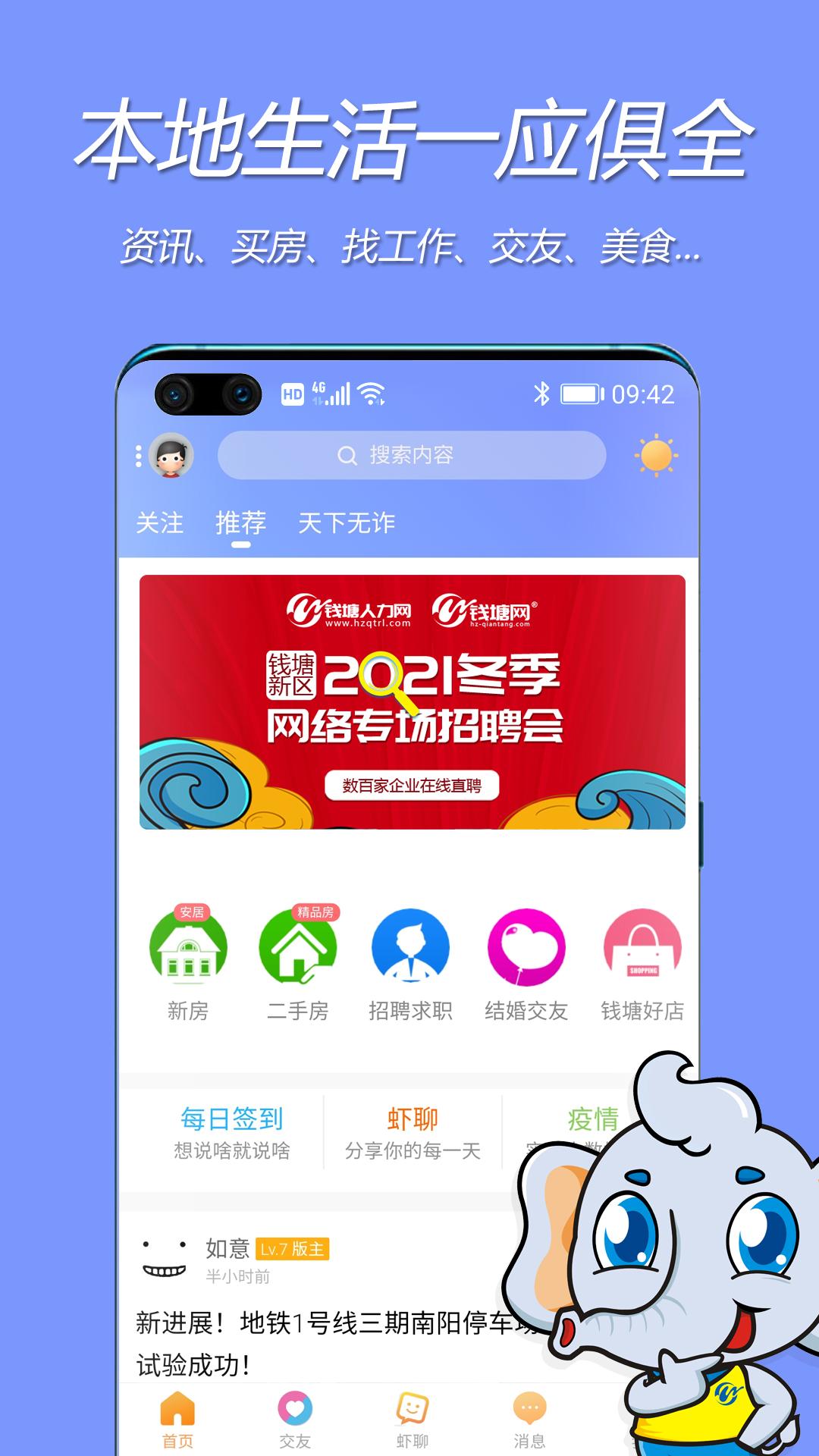 钱塘网本地服务软件最新版
