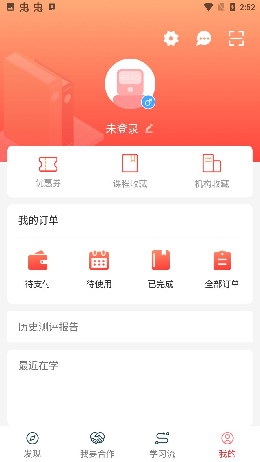 寰宇君教育港官方版