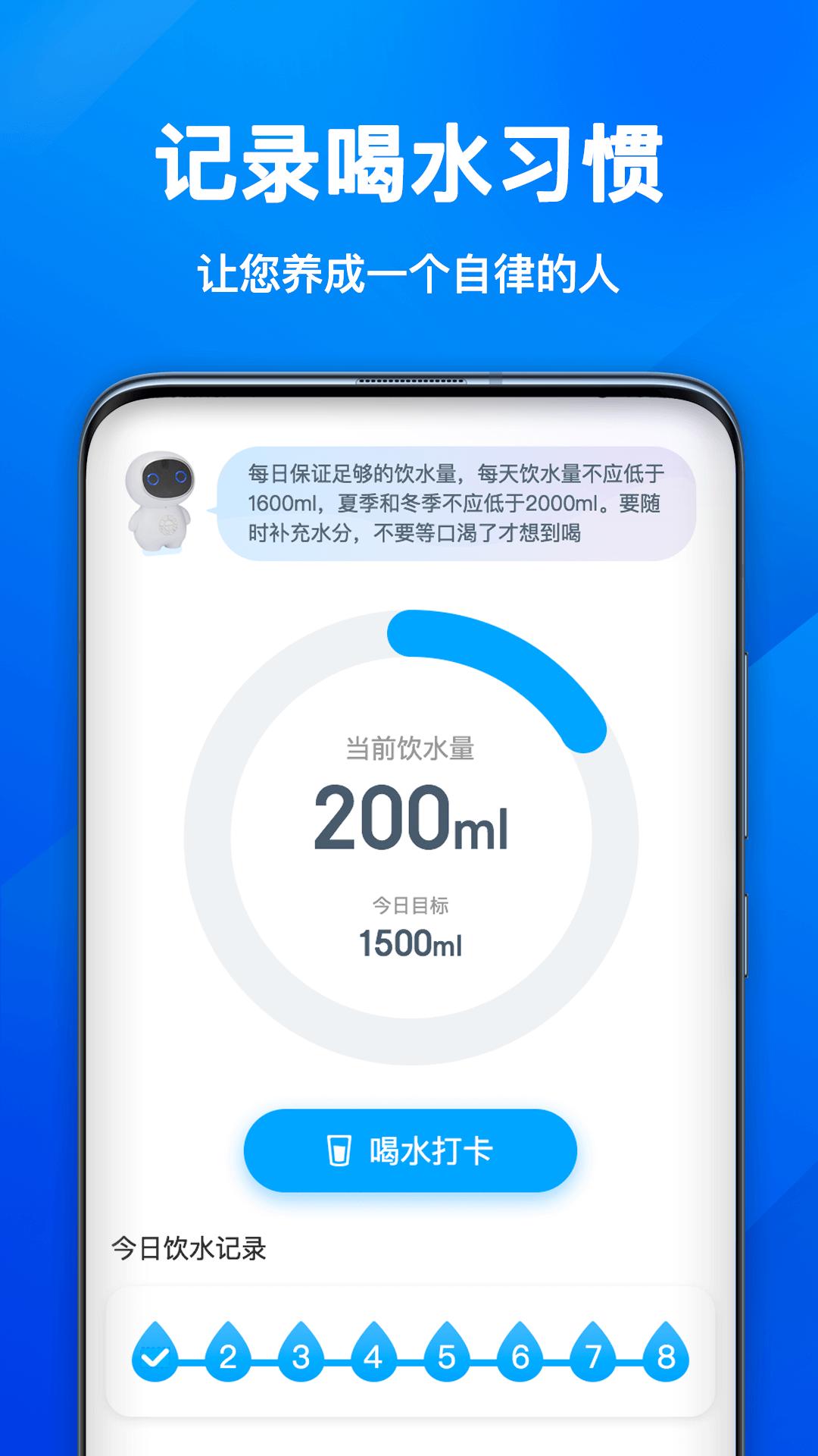 幸运计步宝苹果免费版下载