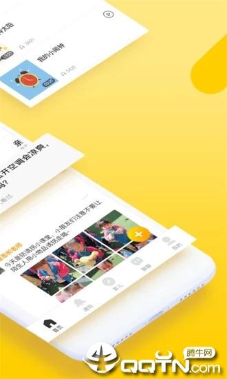 贝聊家长版免费苹果版