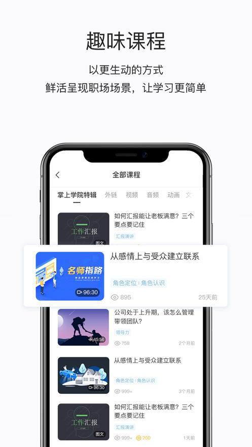 东鹏学堂手机客户端