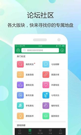 7743游戏盒子手机正版最新版