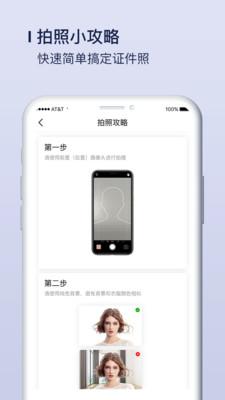 改图宝证件照制作app最新版