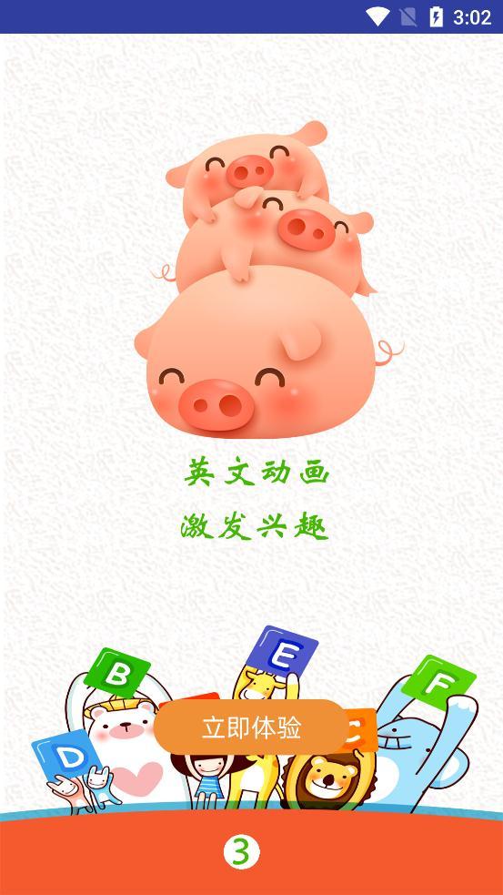 趣英语app手机版