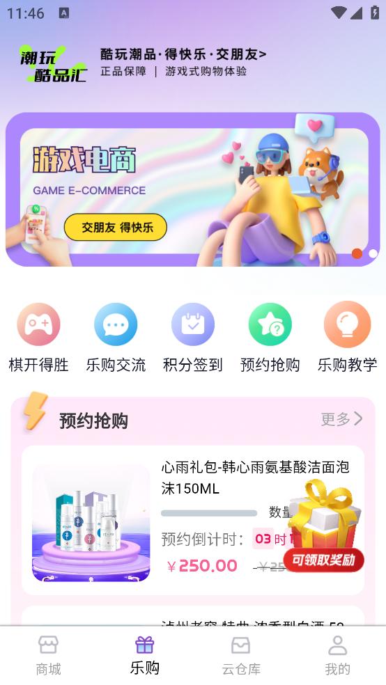 潮玩酷品汇app
