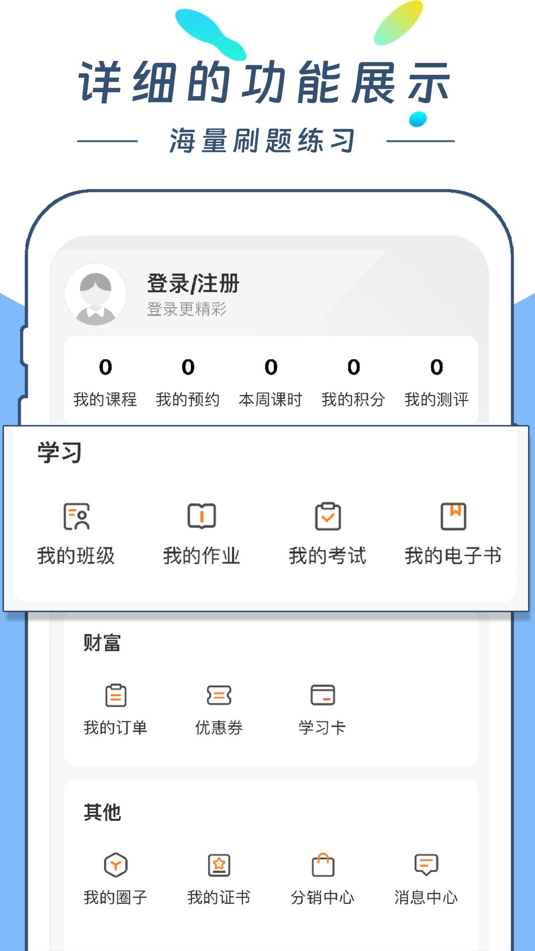 云尚学课堂安卓版