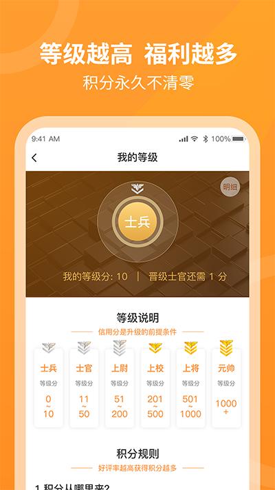 工奇兵师傅端官方版安卓下载2025