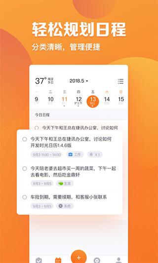 指尖时光会员版安卓版下载最新版