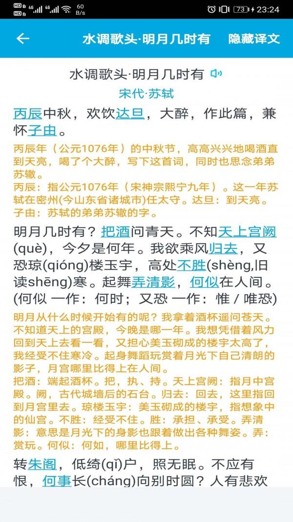 古诗词学习助手app安卓版