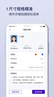 改图宝证件照制作app最新版