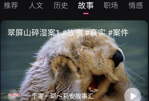 好听FM手机客户端
