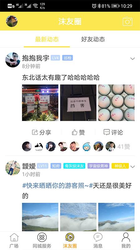 西宁搅沫沫最新招聘app安卓版
