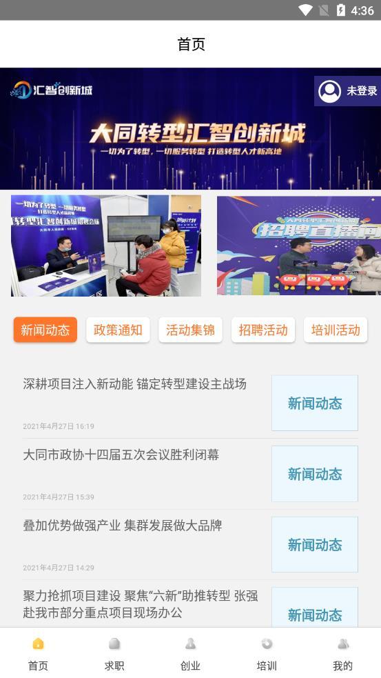 汇智人才招聘网手机客户端