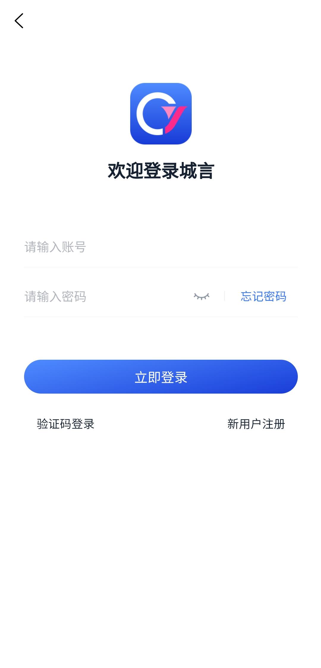城言购物安卓版
