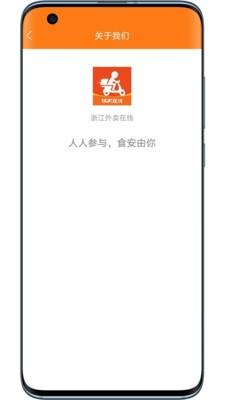 浙江外卖在线app官方版