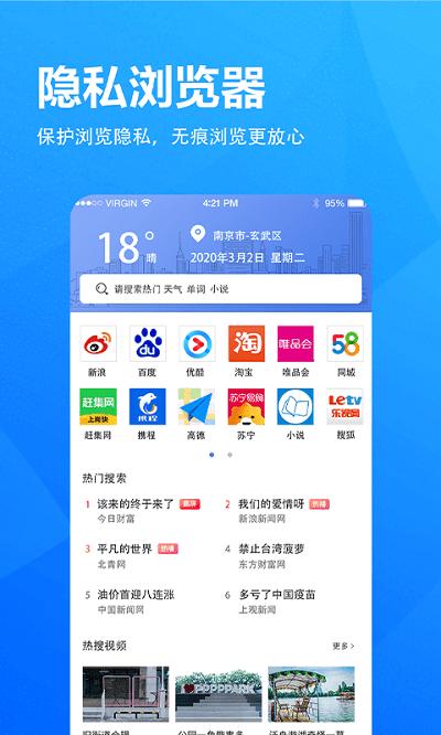 小象浏览器app官方版