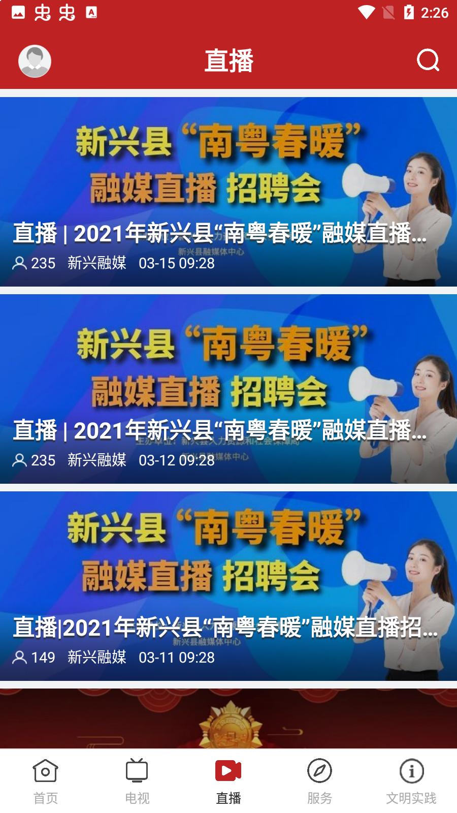 今日新兴安卓版
