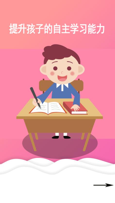 作业答案搜题大全app手机版