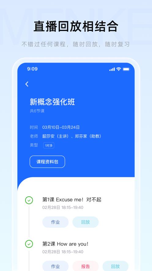 门课app最新版ios手机下载