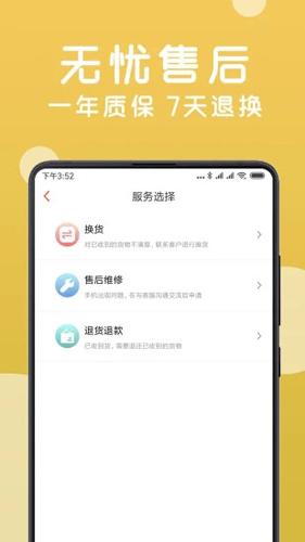 找靓机2025安卓版下载