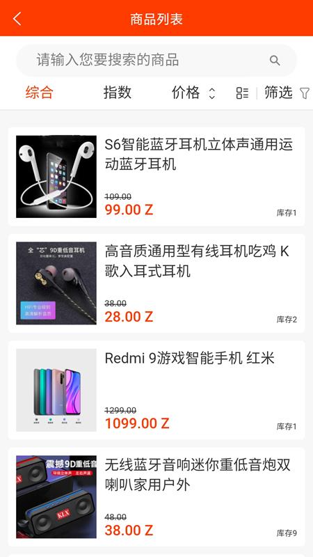 融佰易货商贸最新版