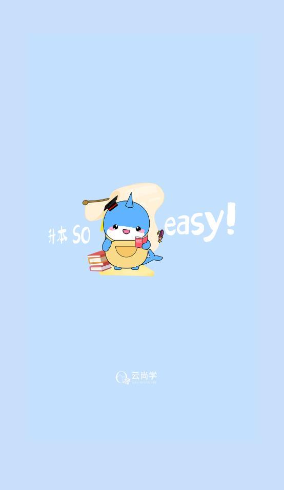 云尚学课堂安卓版