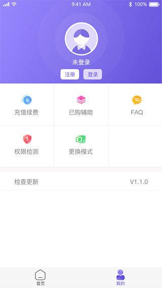 鸟人助手官方版