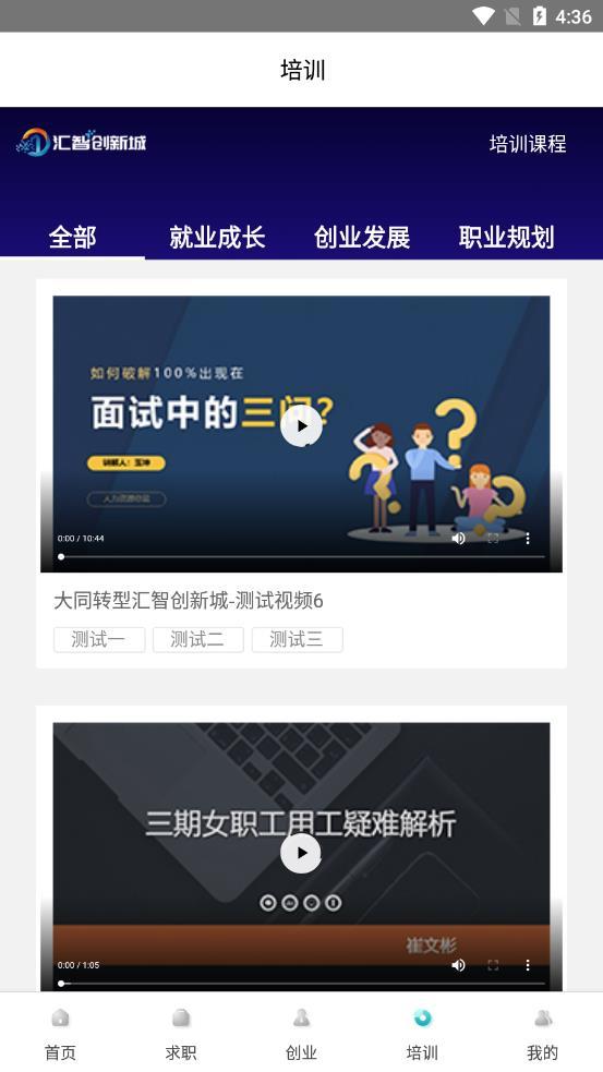 汇智人才招聘网手机客户端