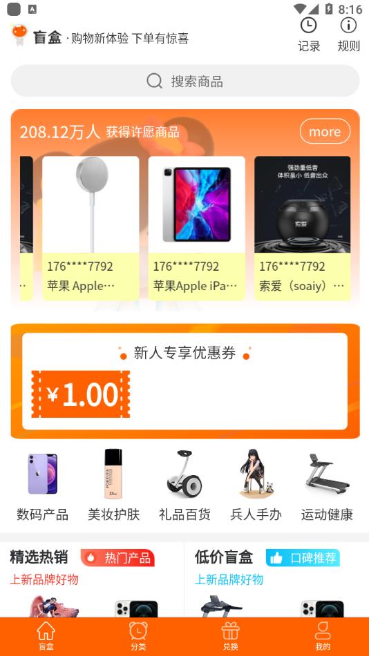 扇贝盲盒app最新版