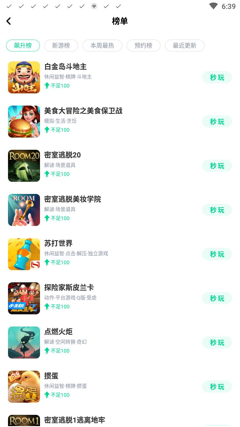咪咕快游最新版免费版