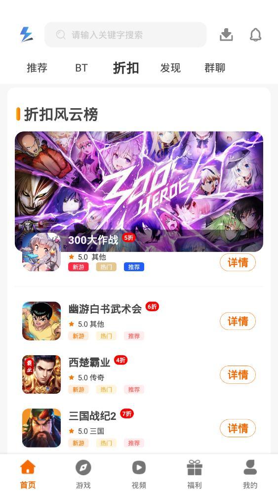 逐梦手游盒子app手机版